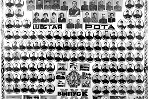 30 вып-6 рота