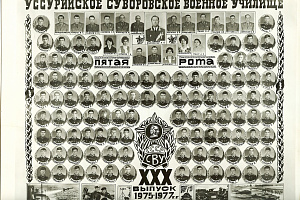 30 вып-5 рота